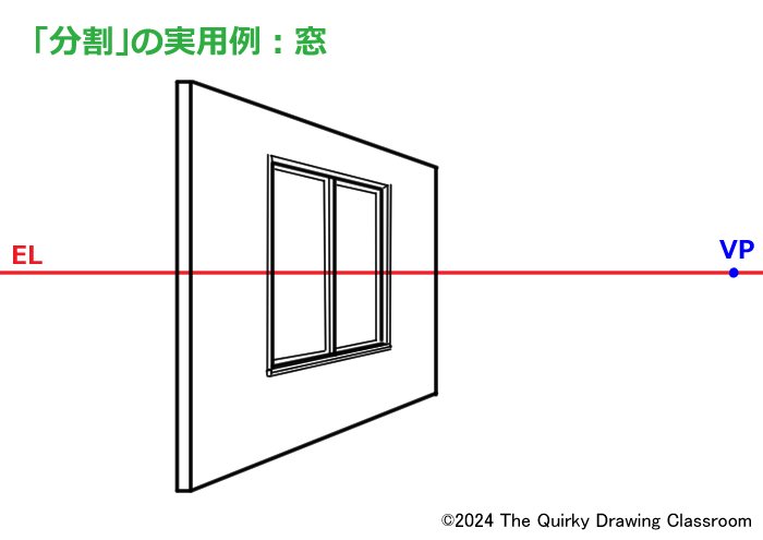 実用例窓の描き方4