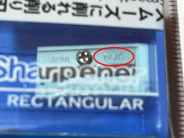 Pencil sharpener02